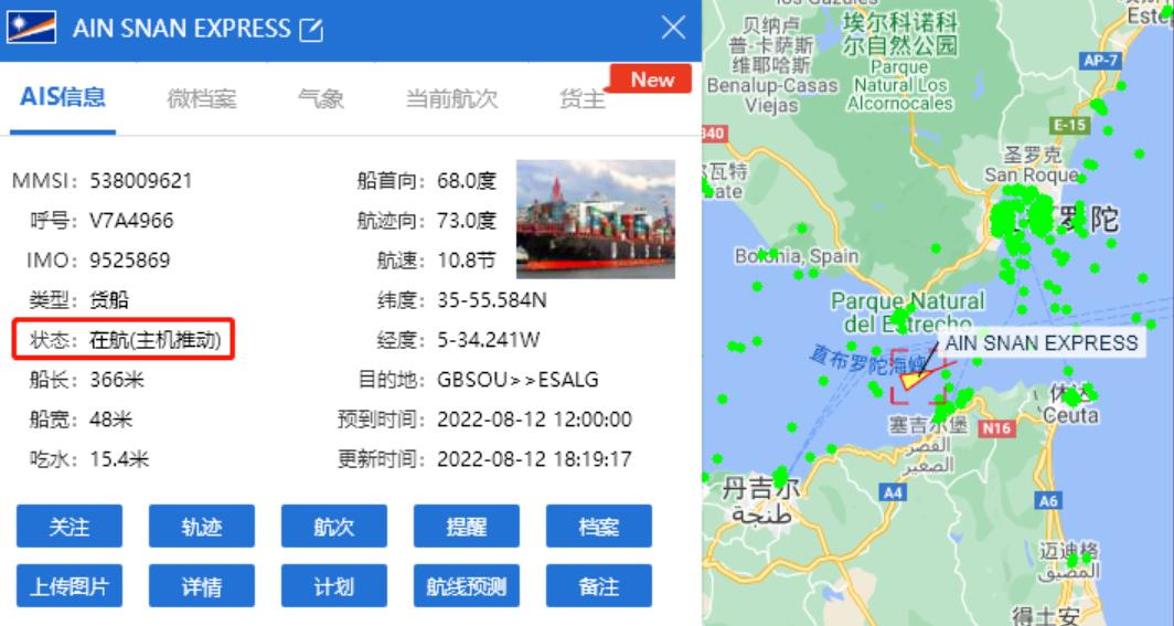 突发！一集装箱船与渔船相撞，船体受损！将挂靠我国多个港口