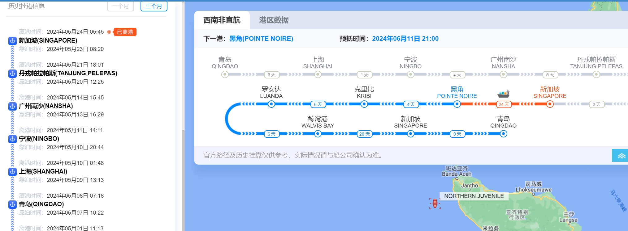 CMA达飞集装箱船起火！曾挂靠青岛/上海/南沙等港口
