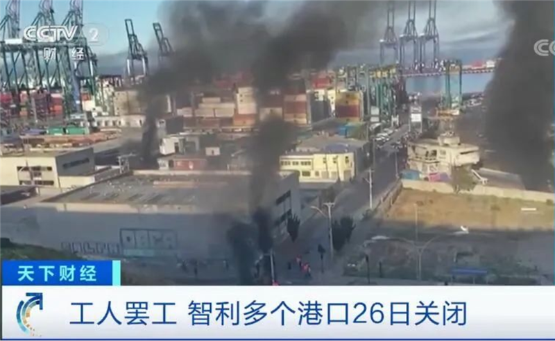 出口到智利海运注意港口爆发罢工！港口瘫痪停摆！物流将延误！