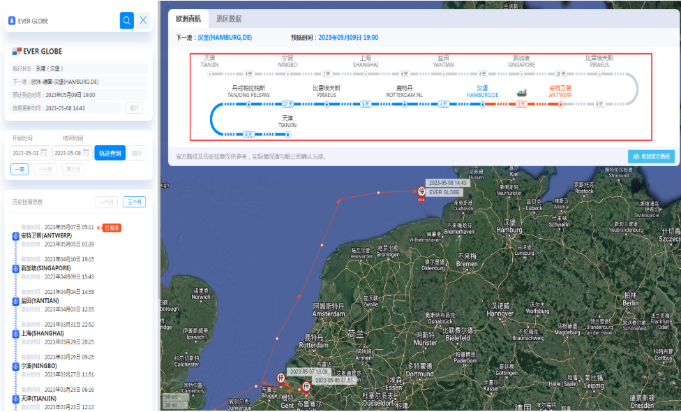 长荣集装箱船撞船事故！中国到欧洲海运，曾挂靠上海宁波天津盐田等