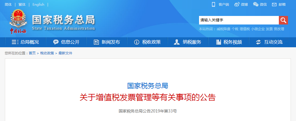 东莞报关公司提醒:海关进口增值税缴款书抵扣有重大变化