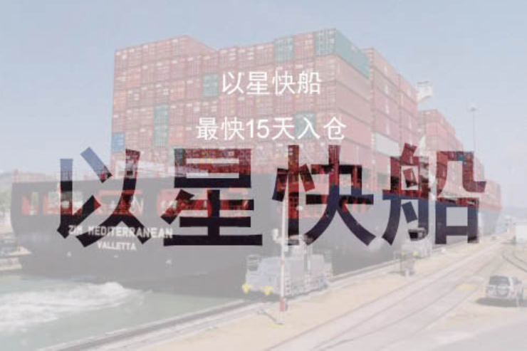 亚马逊美国FBA盐田以星快船停航一周,美森快船、COSCO定提正常收货