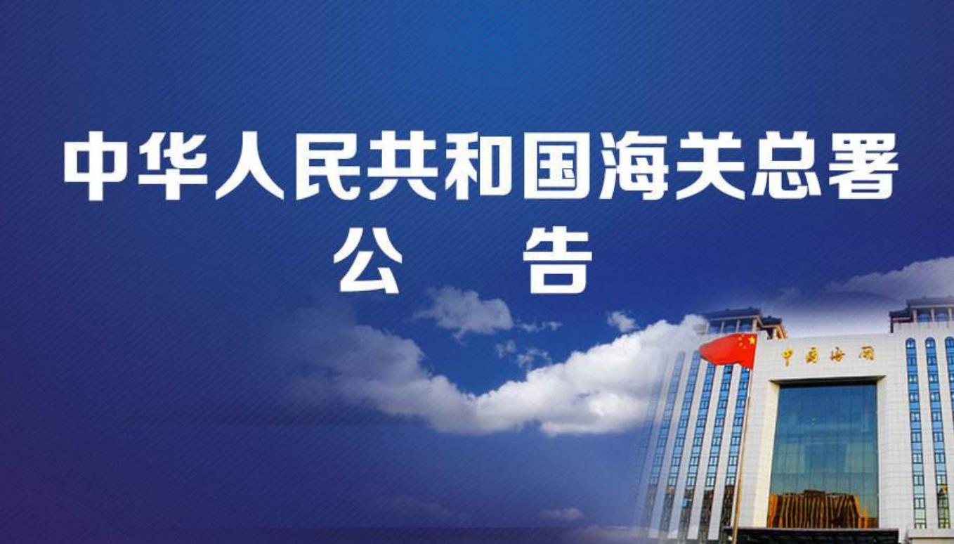 跨境电商出口退运商品免征进口税收政策公布,跨境电商物流公司