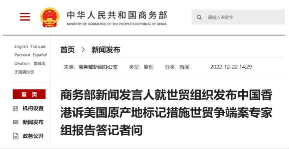 美国要求香港产品贴上“中国制造”，WTO裁决美方违规！