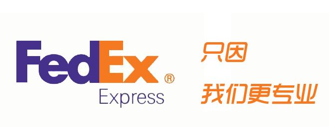 FEDEX联邦国际快递美国清关延误仓租收费通知