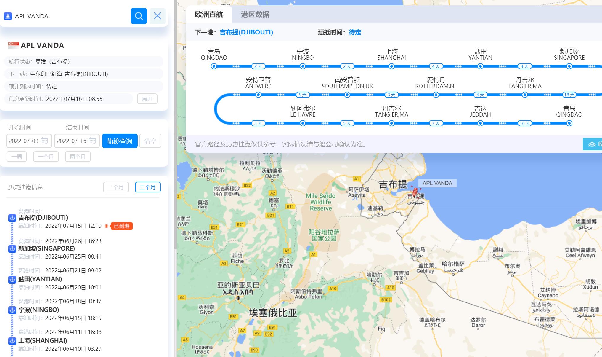 突发事件！国内到欧洲海运一集装箱船遭遇风暴,集装箱落水！