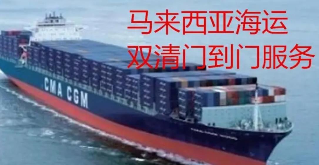 到马来西亚Malaysia国际海运提单显示新规