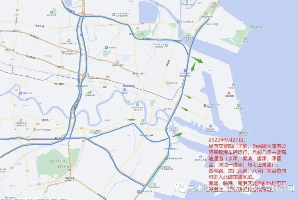 天津港进出口海运注意,周边区域实施临时管控