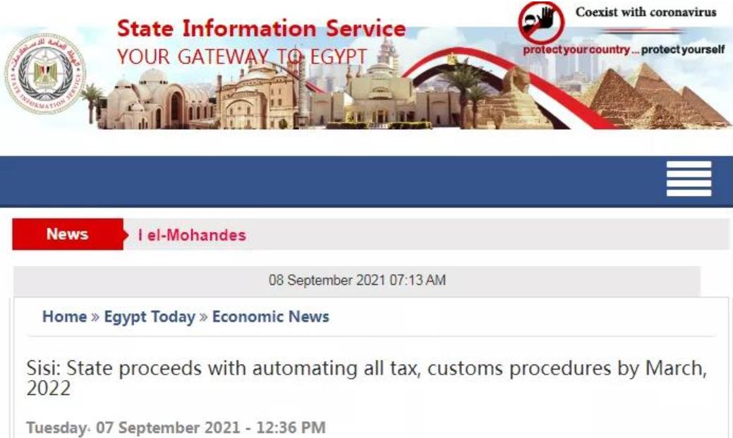 出口到埃及海空运注意！埃及即将强制实施这项进口新规