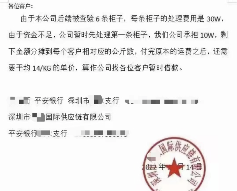 欧洲双清包税专线货代暴雷！客户自掏百万运输赎货