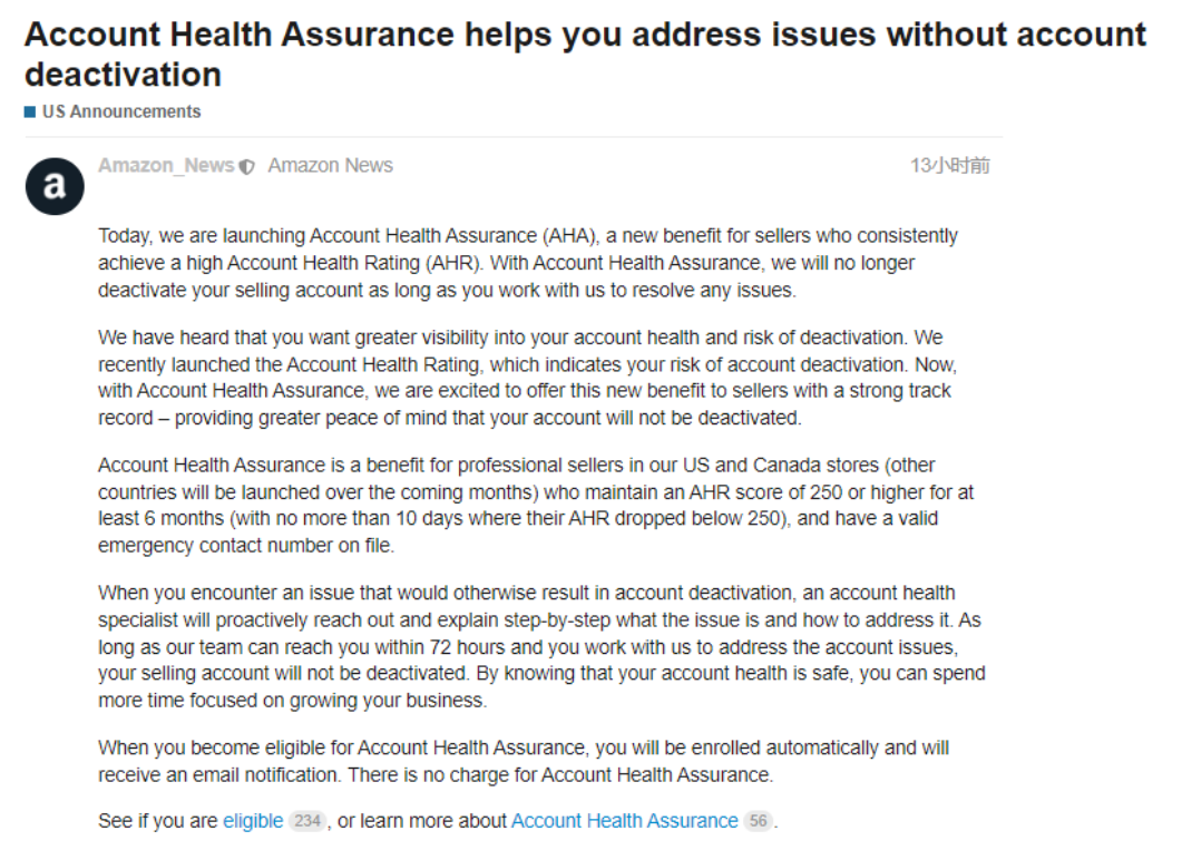 亚马逊美国站不再直接封号！美国FBA海空运头程