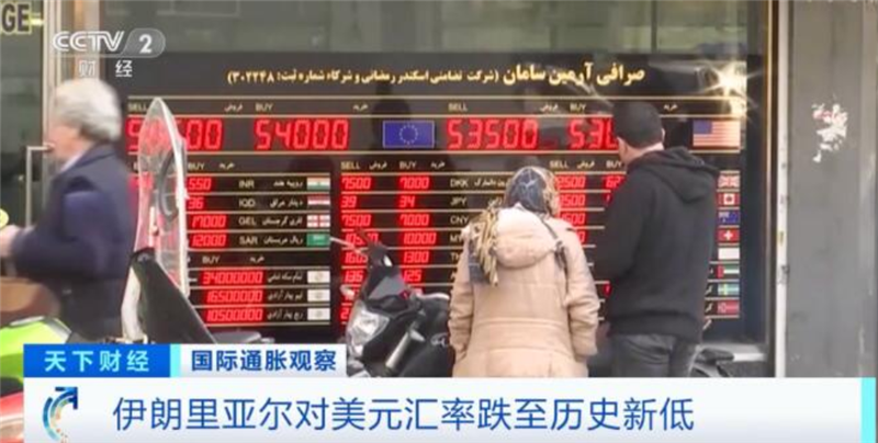 出口到伊朗海空运物流谨防弃货收汇风险!汇率跌至历史新低