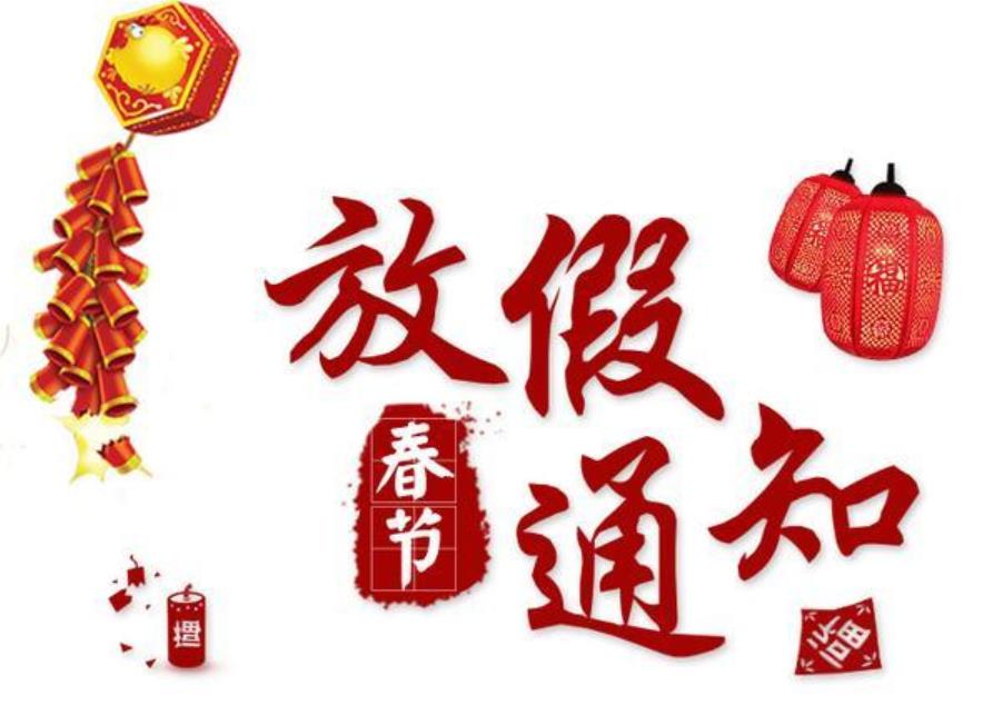 2020年春节金运达仓/外运仓库放假通知,国际海运散货拼柜