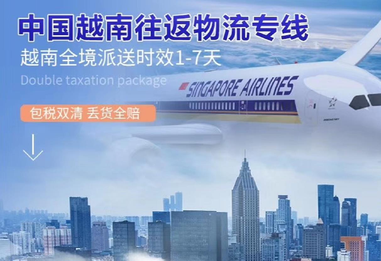 越南专线物流资讯：越南海阳查获14.3万余件从谅山省到海阳省货物