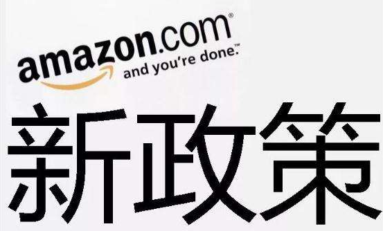 亚马逊FBA物流仓库开始收取长期仓储费