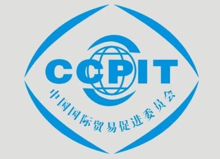 中国贸促会为国际贸易合同不可抗力事实性证明办理流程指南