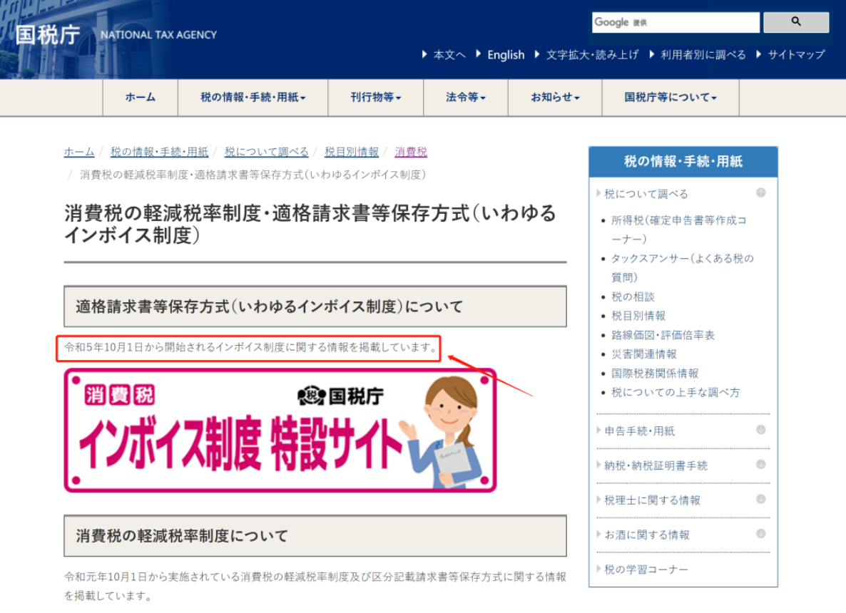 日本消费税JCT确定实行,跨境卖家尽快完成注册—亚马逊FBA头程物流