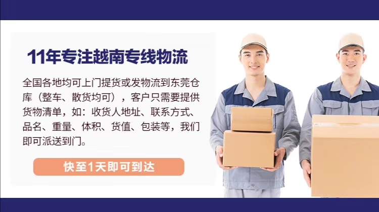 越南海关新规：包装带®符号清关受阻？东浩物流越南专线合规指南